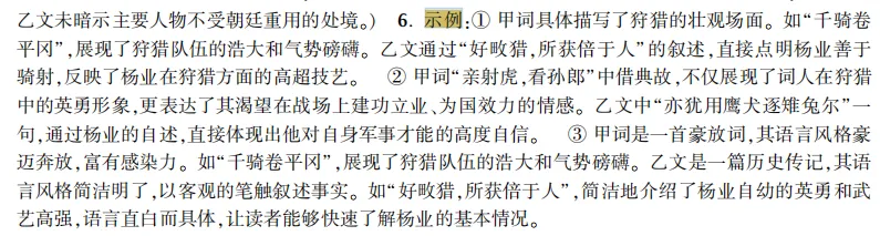 上海中考文言文模拟题上线,专项提分-第7张图片-四季读书网 上海中考文言文模拟题上线,专项提分-第7张图片-四季读书网