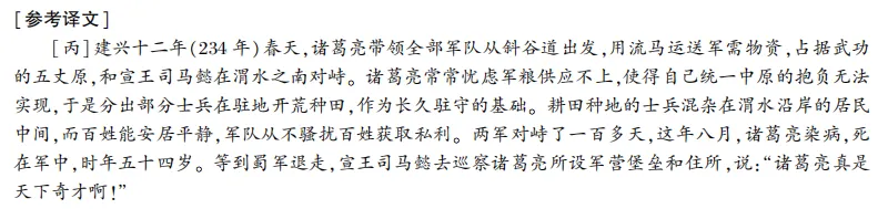 上海中考文言文模拟题上线,专项提分-第9张图片-四季读书网 上海中考文言文模拟题上线,专项提分-第9张图片-四季读书网
