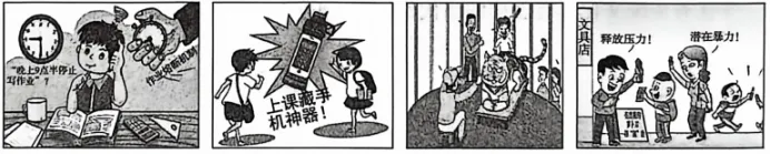 2026年河北省中考道法模拟试卷(二十九)-第1张图片-四季读书网 2026年河北省中考道法模拟试卷(二十九)-第1张图片-四季读书网