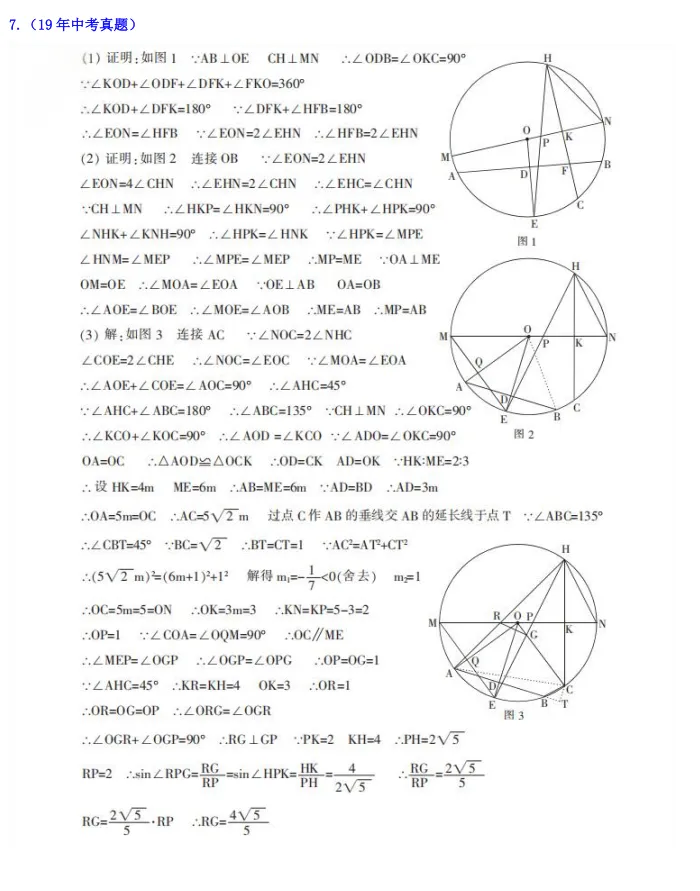 中考数学:十年(2016-2025)中考真题26题汇编-第9张图片-四季读书网