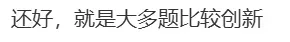 2026年成都中考全科试题及答案!数学、化学有很大的区分度!英语正常!物理、语文很简单!-第37张图片-四季读书网