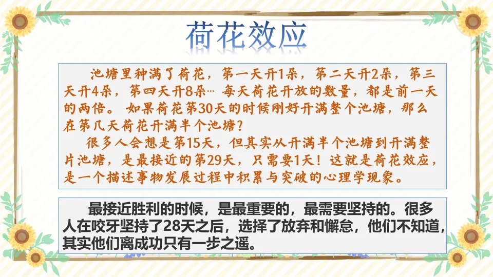 中考最后一天,终于来了!坚持坚持再坚持,静心静心再静心!-第3张图片-四季读书网