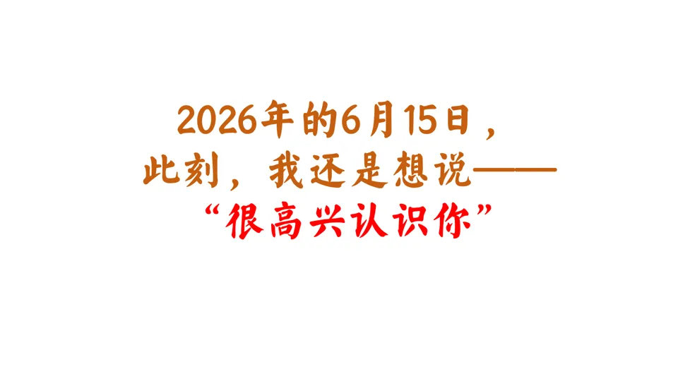 中考最后一天,终于来了!坚持坚持再坚持,静心静心再静心!-第7张图片-四季读书网