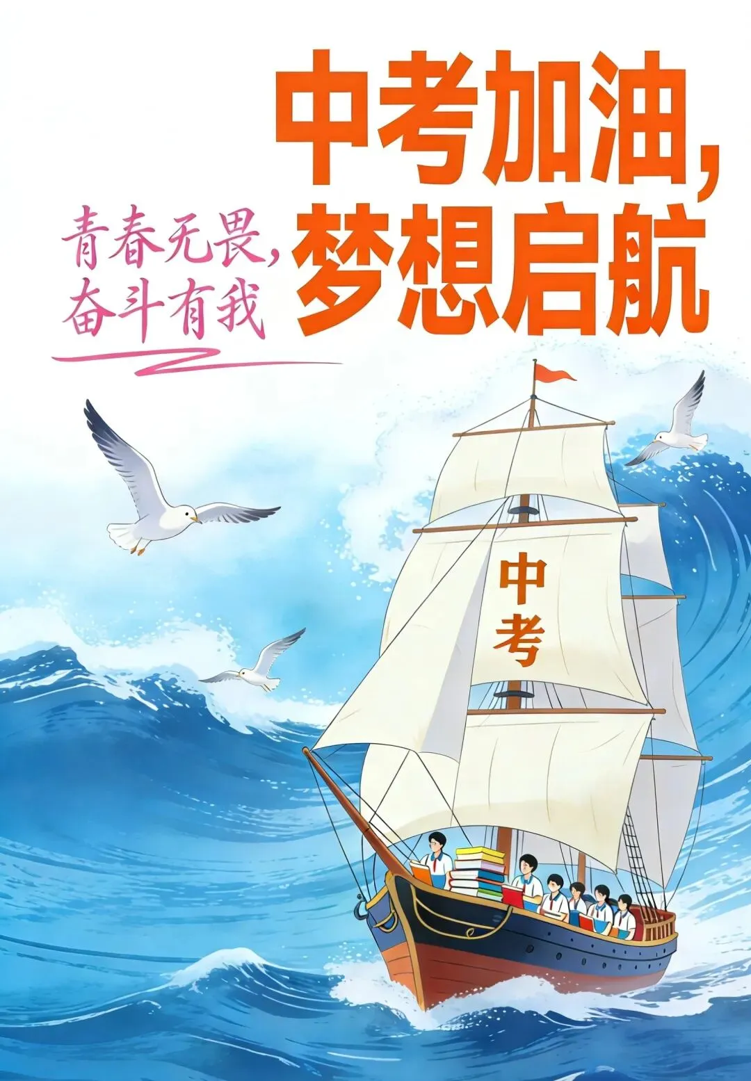 家有中考生,中考考前及考试期间注意事项-第3张图片-四季读书网