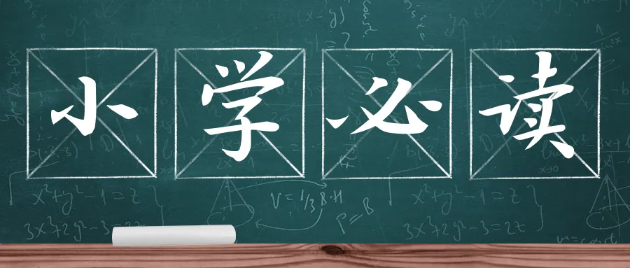 26春人教版数学一年级下册《期末试卷》(含答案)| 可下载-第29张图片-四季读书网