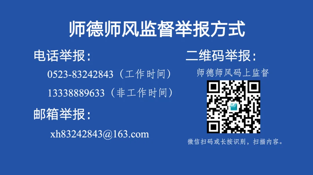 兴化少年,中考加油!-第4张图片-四季读书网 兴化少年,中考加油!-第4张图片-四季读书网
