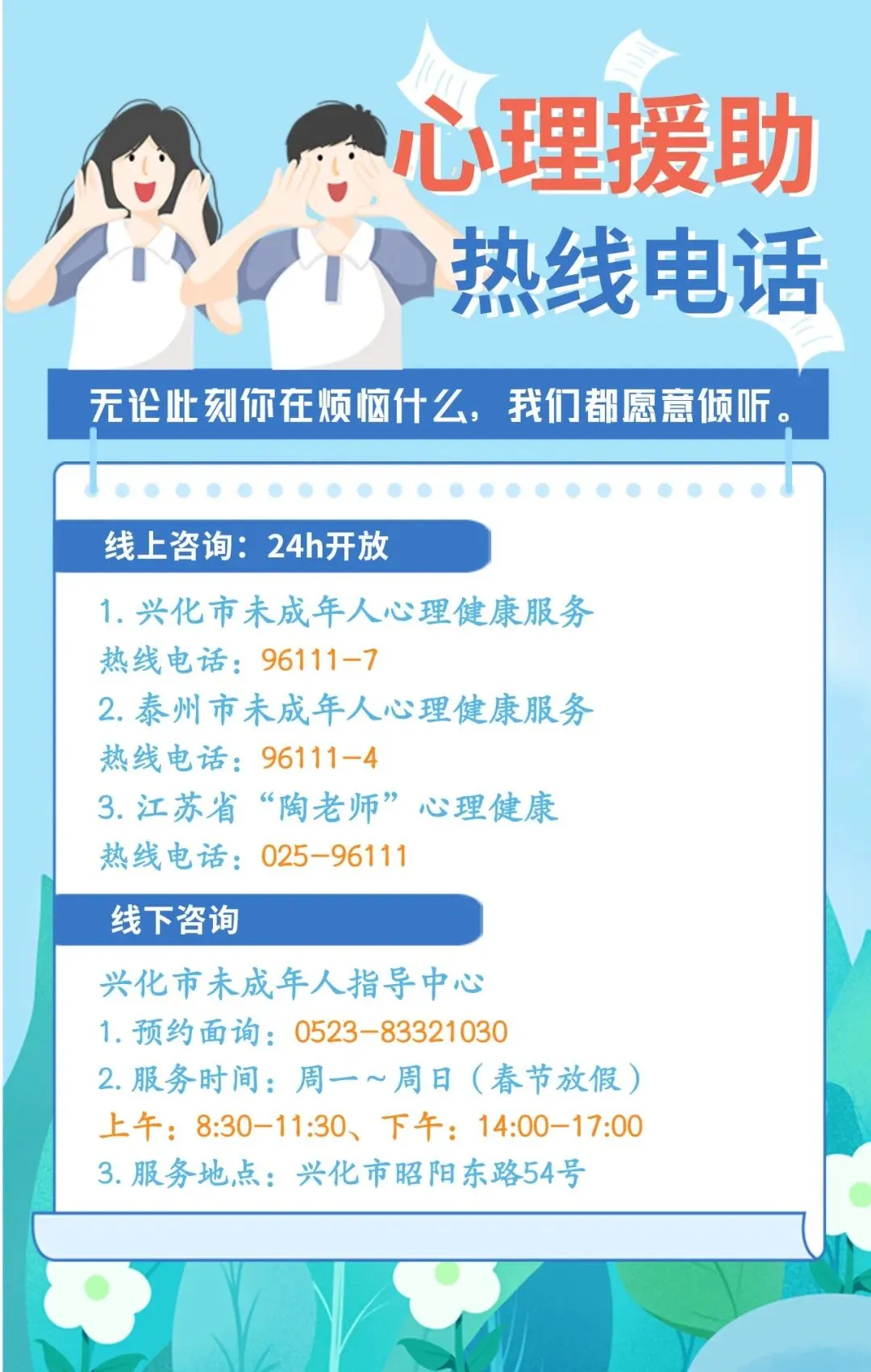 兴化少年,中考加油!-第6张图片-四季读书网 兴化少年,中考加油!-第6张图片-四季读书网