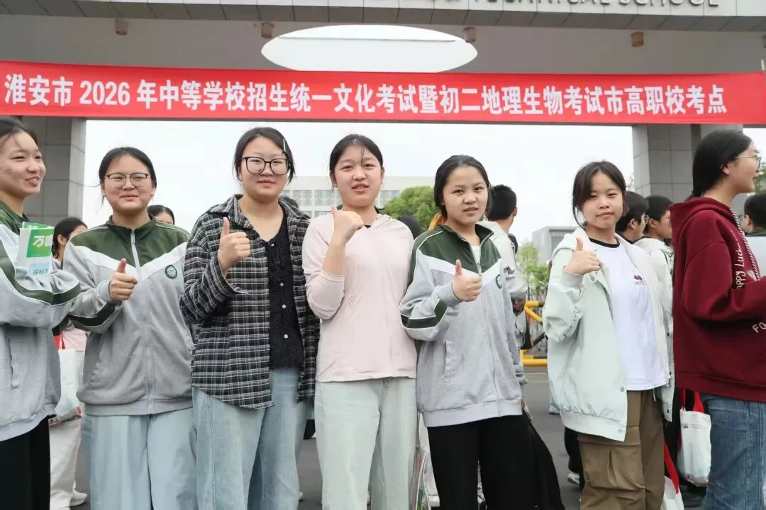 淮安中考首日!少年,加油!-第9张图片-四季读书网 淮安中考首日!少年,加油!-第9张图片-四季读书网