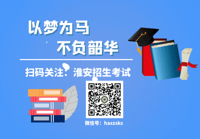淮安中考首日!少年,加油!-第26张图片-四季读书网 淮安中考首日!少年,加油!-第26张图片-四季读书网