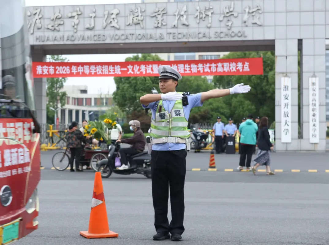 今天,2026淮安中考开考!-第18张图片-四季读书网 今天,2026淮安中考开考!-第18张图片-四季读书网