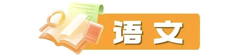 2026成都中考真题及答案(数学,语文,英语,物理,化学)-第3张图片-四季读书网