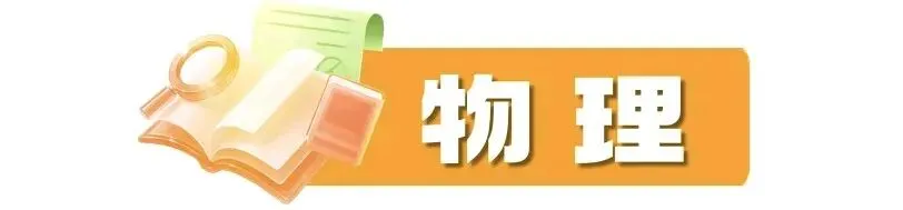 2026成都中考真题及答案(数学,语文,英语,物理,化学)-第14张图片-四季读书网