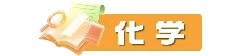 2026成都中考真题及答案(数学,语文,英语,物理,化学)-第25张图片-四季读书网