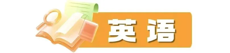 2026成都中考真题及答案(数学,语文,英语,物理,化学)-第40张图片-四季读书网