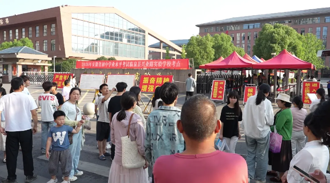 直击!中考首日现场 ~ | 安徽中考作文题出炉-第14张图片-四季读书网 直击!中考首日现场 ~ | 安徽中考作文题出炉-第14张图片-四季读书网