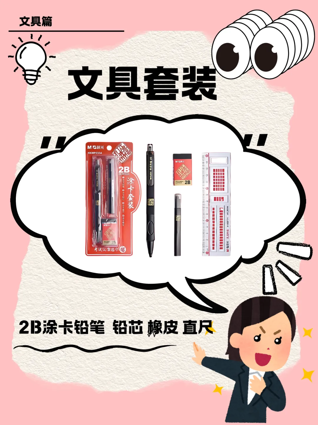 2026年广州中考必备物品清单参考!可以带手表和自己的水杯吗?这里告诉你!-第3张图片-四季读书网
