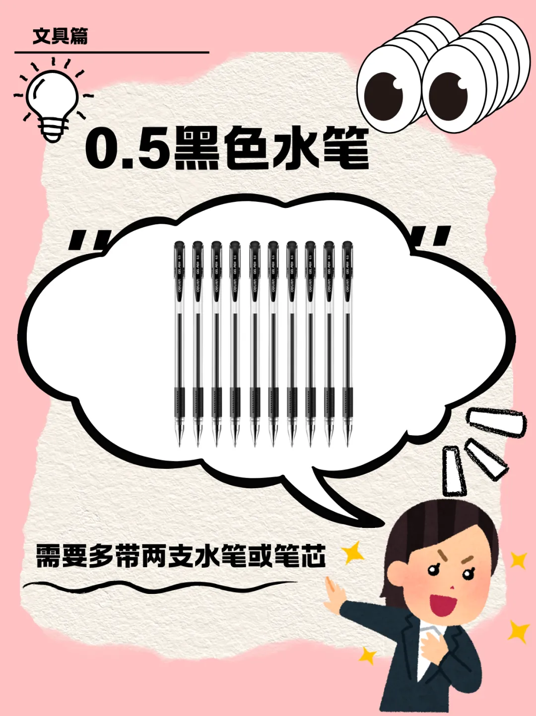 2026年广州中考必备物品清单参考!可以带手表和自己的水杯吗?这里告诉你!-第4张图片-四季读书网