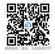 「重庆市中考」2026年重庆市中考真题(数学)真题参考答案及解析(pdf版)持续更新-第2张图片-四季读书网 「重庆市中考」2026年重庆市中考真题(数学)真题参考答案及解析(pdf版)持续更新-第2张图片-四季读书网