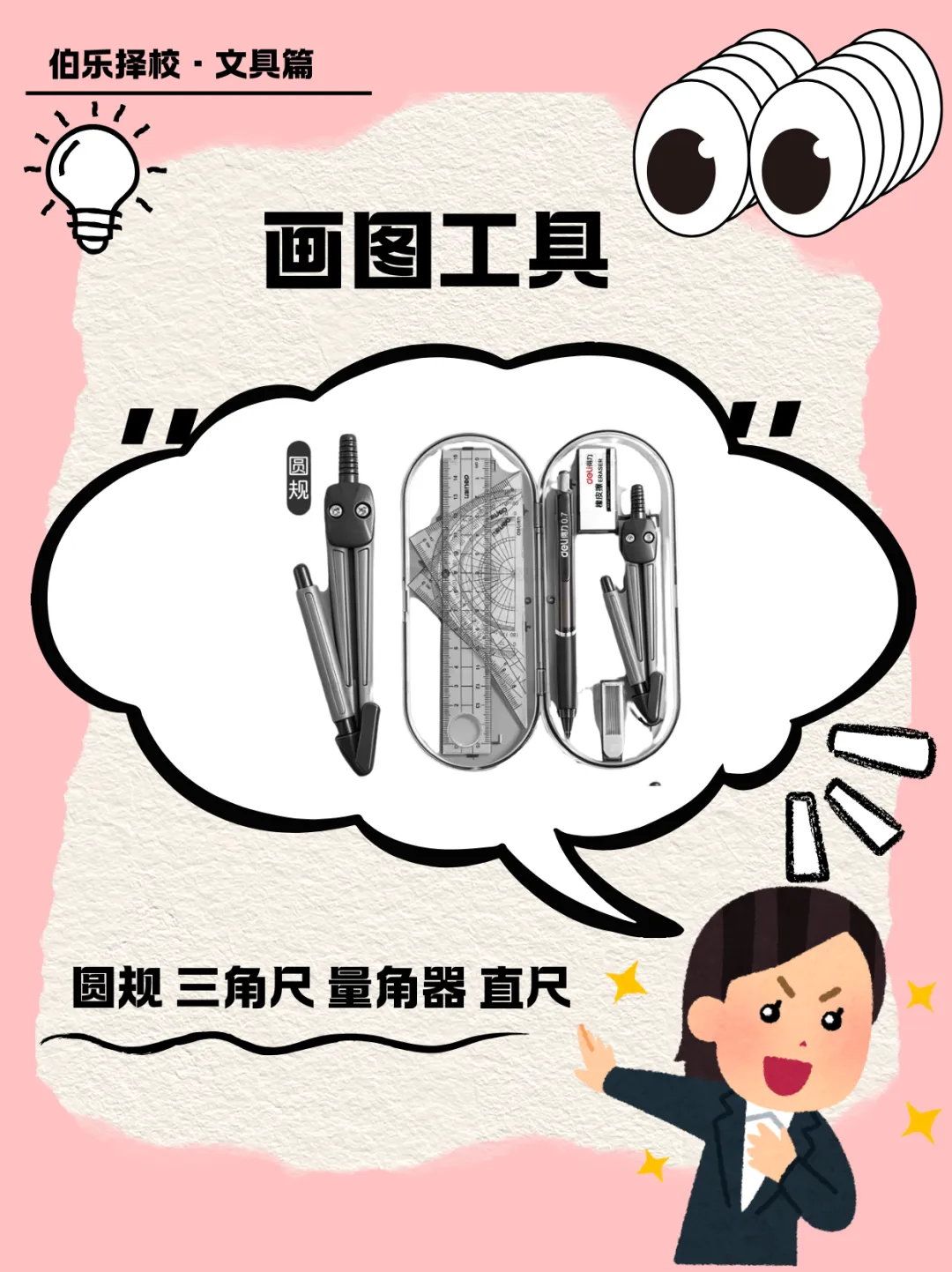 2026年广州中考必备物品清单参考!可以带手表和自己的水杯吗?这里告诉你!-第5张图片-四季读书网