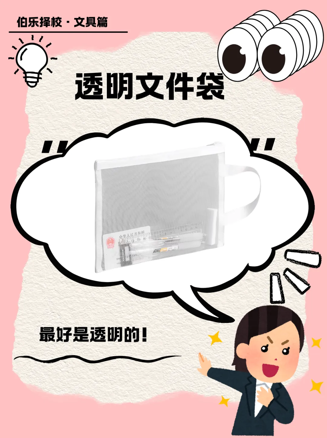 2026年广州中考必备物品清单参考!可以带手表和自己的水杯吗?这里告诉你!-第6张图片-四季读书网