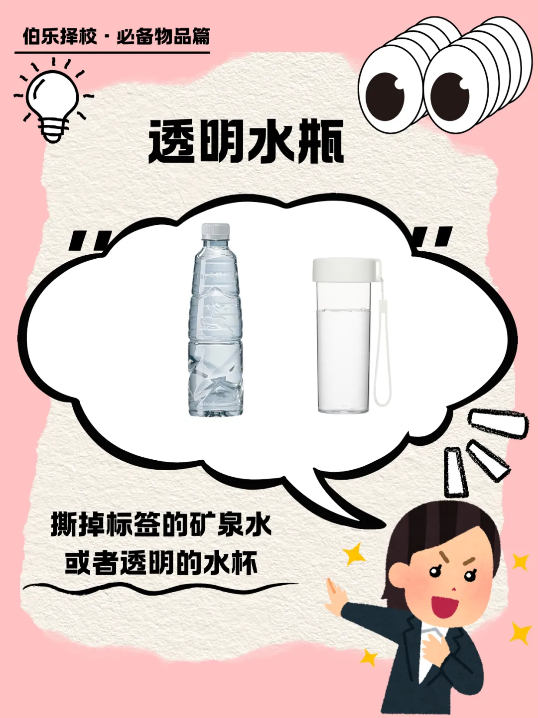 2026年广州中考必备物品清单参考!可以带手表和自己的水杯吗?这里告诉你!-第11张图片-四季读书网