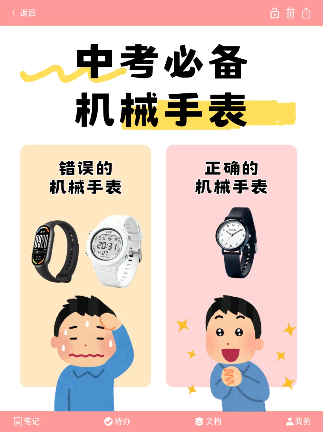 2026年广州中考必备物品清单参考!可以带手表和自己的水杯吗?这里告诉你!-第15张图片-四季读书网