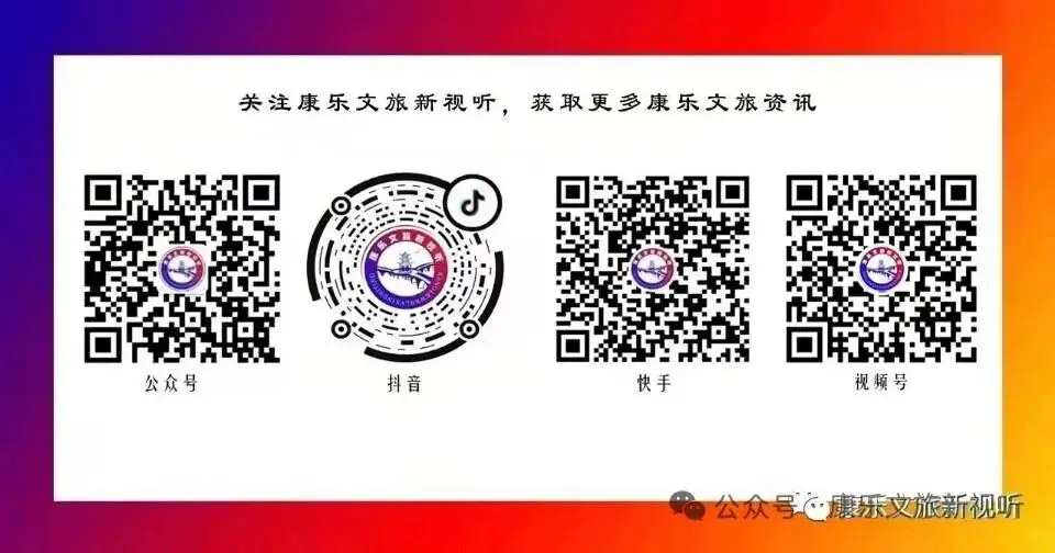 关于调整2026年中考期间康乐县文旅体育经营场所营业时间的通告-第3张图片-四季读书网