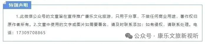 关于调整2026年中考期间康乐县文旅体育经营场所营业时间的通告-第4张图片-四季读书网