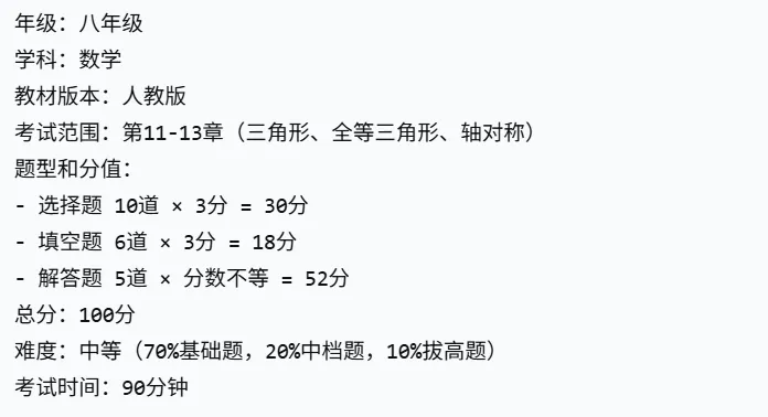 从选题到解析,30分钟出一份高质量试卷-第1张图片-四季读书网 从选题到解析,30分钟出一份高质量试卷-第1张图片-四季读书网