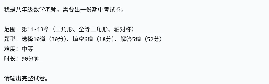 从选题到解析,30分钟出一份高质量试卷-第3张图片-四季读书网 从选题到解析,30分钟出一份高质量试卷-第3张图片-四季读书网