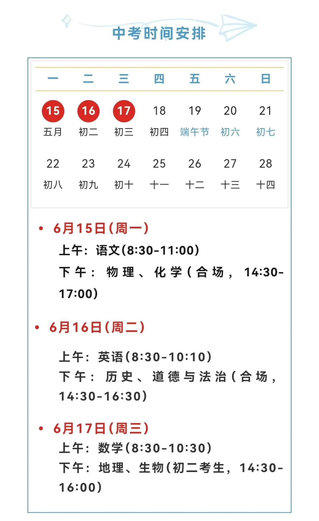 姜堰中考首日!少年,加油!-第16张图片-四季读书网 姜堰中考首日!少年,加油!-第16张图片-四季读书网