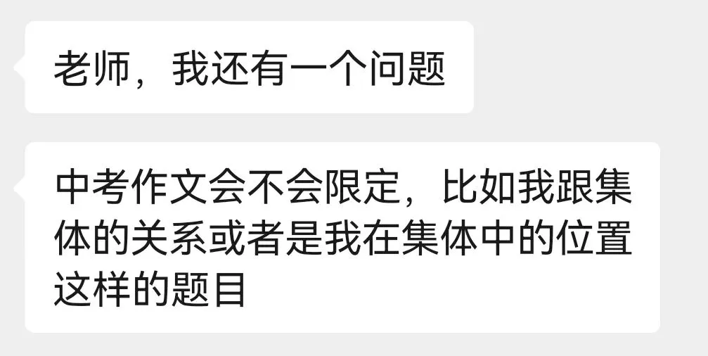 中考作文会考“我和集体”吗?-第1张图片-四季读书网 中考作文会考“我和集体”吗?-第1张图片-四季读书网
