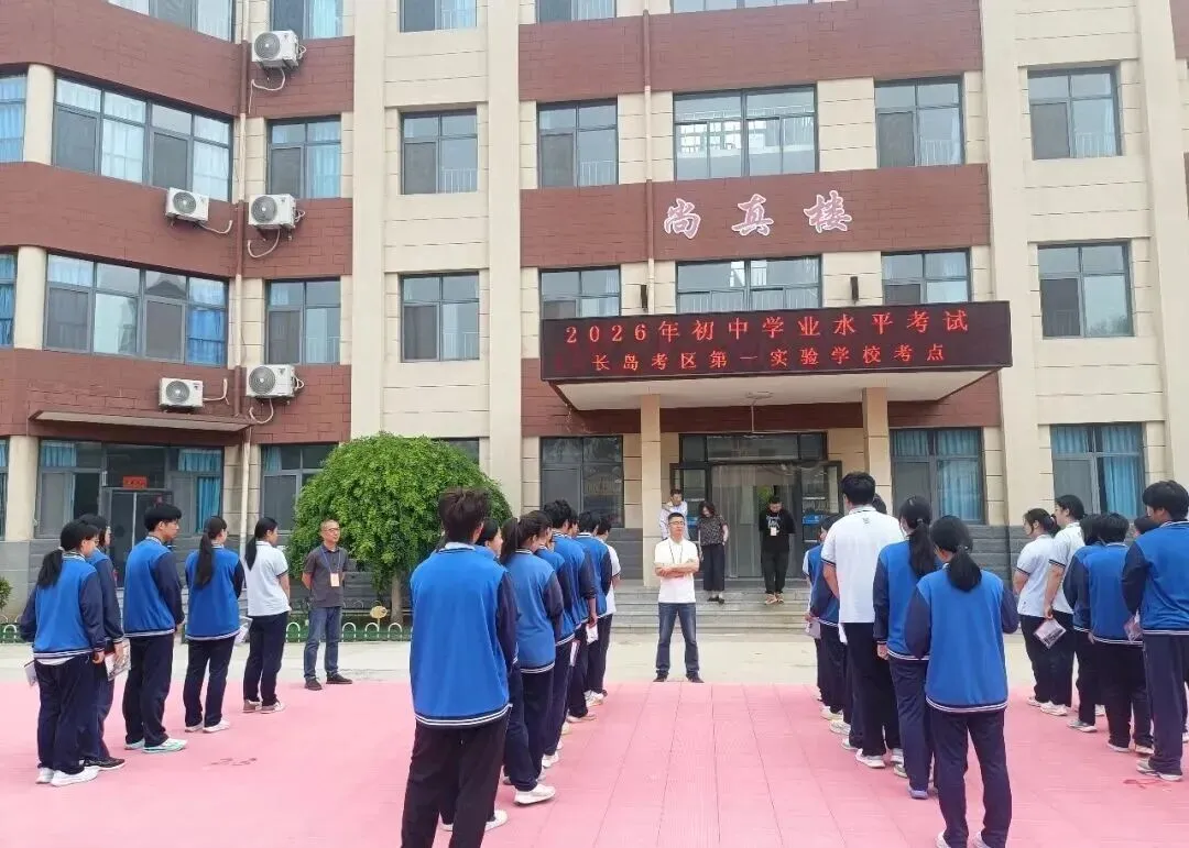 【全环境立德树人·中考纪实】少年扶摇正当时 笔揽星河赴青云——长岛第二实验学校暖心送考,为学子助威-第12张图片-四季读书网