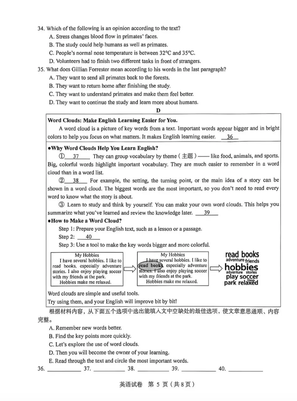 2026郑州市外国语总校中考英语三模试卷及答案-第5张图片-四季读书网