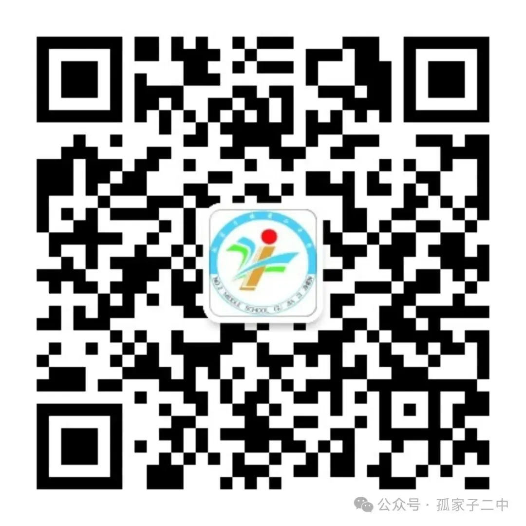 2026年中考 | 梨树县孤家子镇第二中学致家长的一封信-第30张图片-四季读书网 2026年中考 | 梨树县孤家子镇第二中学致家长的一封信-第30张图片-四季读书网