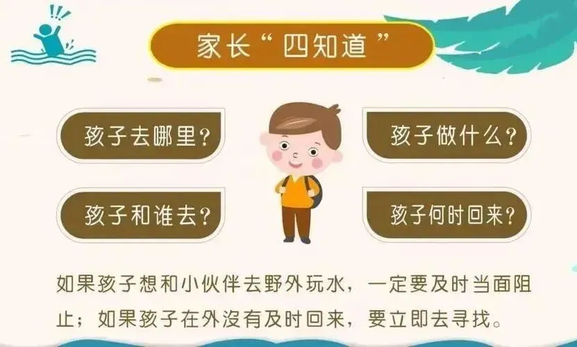 中考遇佳节,安全伴征途 | 芒市轩岗中学2026年中考期间及端午节假期致家长一封信-第46张图片-四季读书网