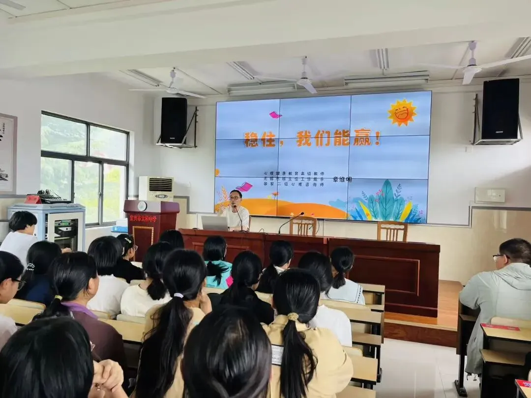 【融融德育 润心行动】心有暖阳 逐梦中考——太华中学2026届心理调适讲座暨考前出征减压活动顺利开展-第6张图片-四季读书网