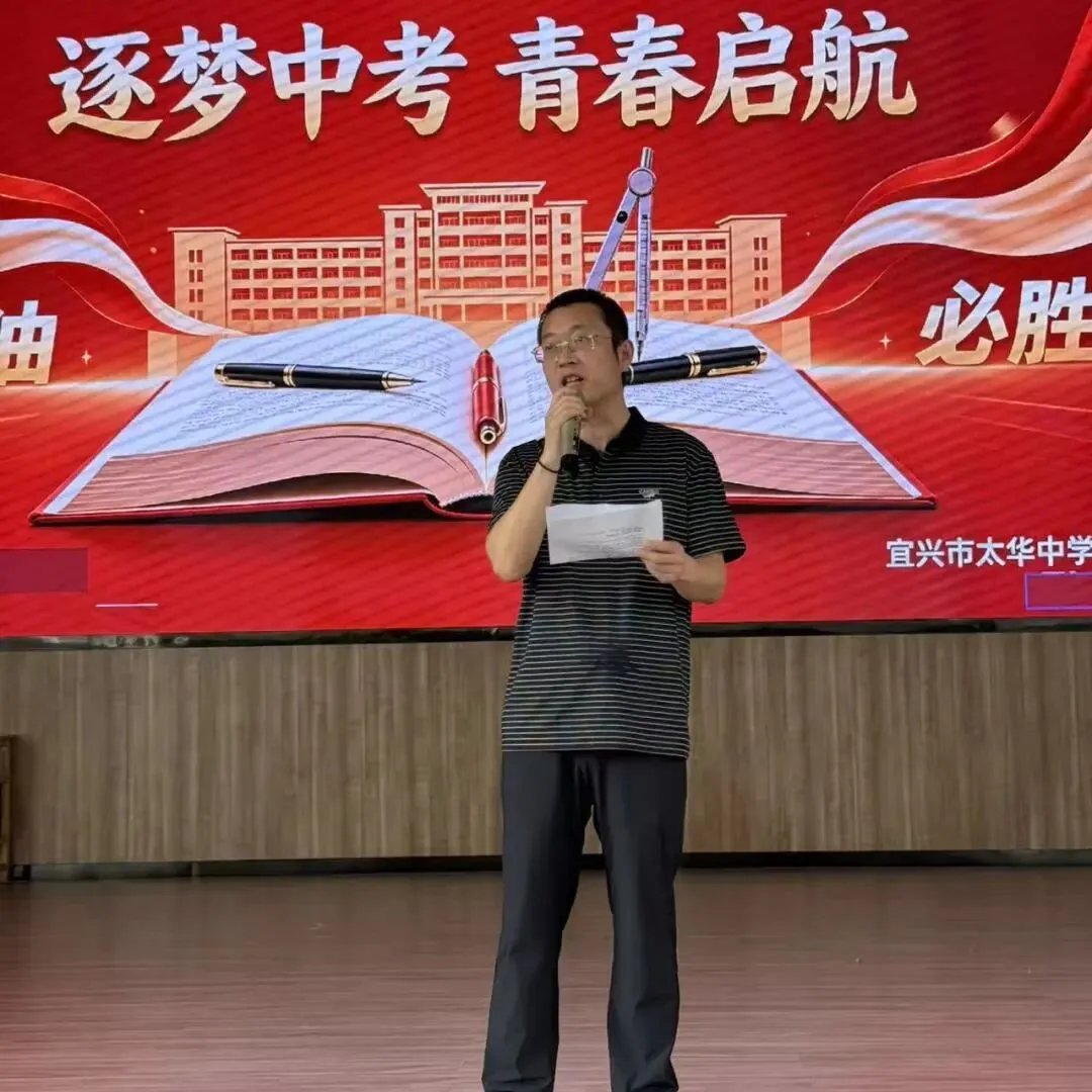 【融融德育 润心行动】心有暖阳 逐梦中考——太华中学2026届心理调适讲座暨考前出征减压活动顺利开展-第10张图片-四季读书网