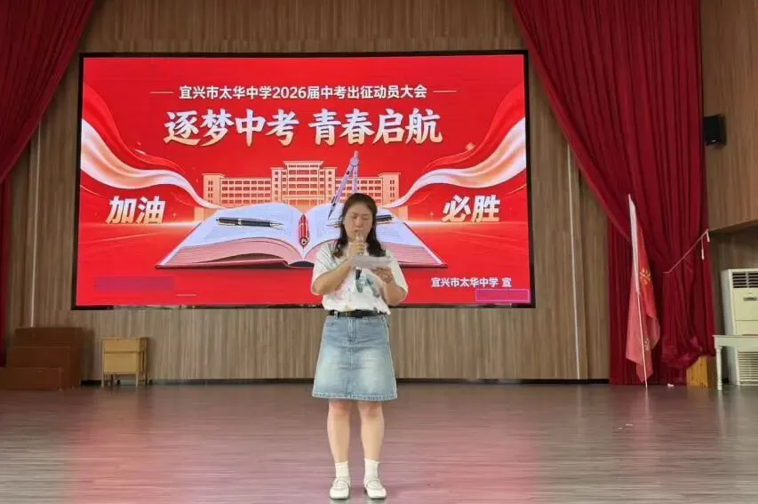 【融融德育 润心行动】心有暖阳 逐梦中考——太华中学2026届心理调适讲座暨考前出征减压活动顺利开展-第11张图片-四季读书网