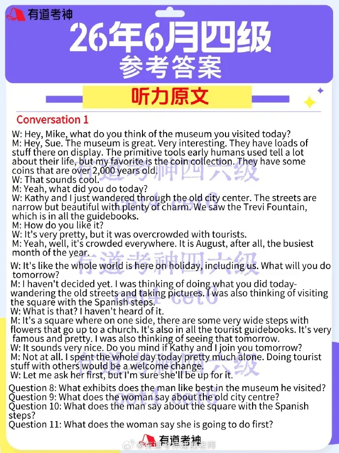 好简单!四六级真题答案刚刚出炉!高考生轻松500分?-第9张图片-四季读书网 好简单!四六级真题答案刚刚出炉!高考生轻松500分?-第9张图片-四季读书网