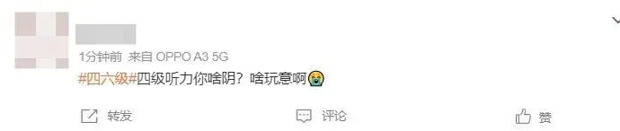 好简单!四六级真题答案刚刚出炉!高考生轻松500分?-第23张图片-四季读书网 好简单!四六级真题答案刚刚出炉!高考生轻松500分?-第23张图片-四季读书网