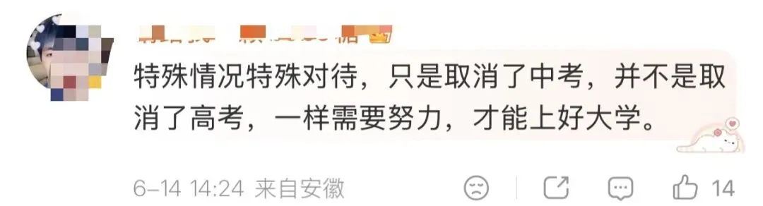 热搜第一!一地＂取消中考选拔全员直升高中＂,当地回应︎-第5张图片-四季读书网