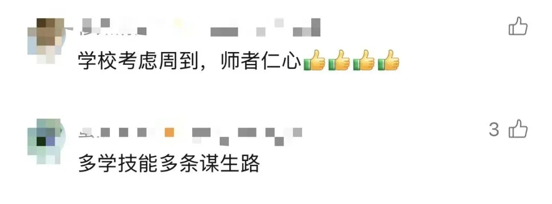 热搜第一!一地＂取消中考选拔全员直升高中＂,当地回应︎-第4张图片-四季读书网