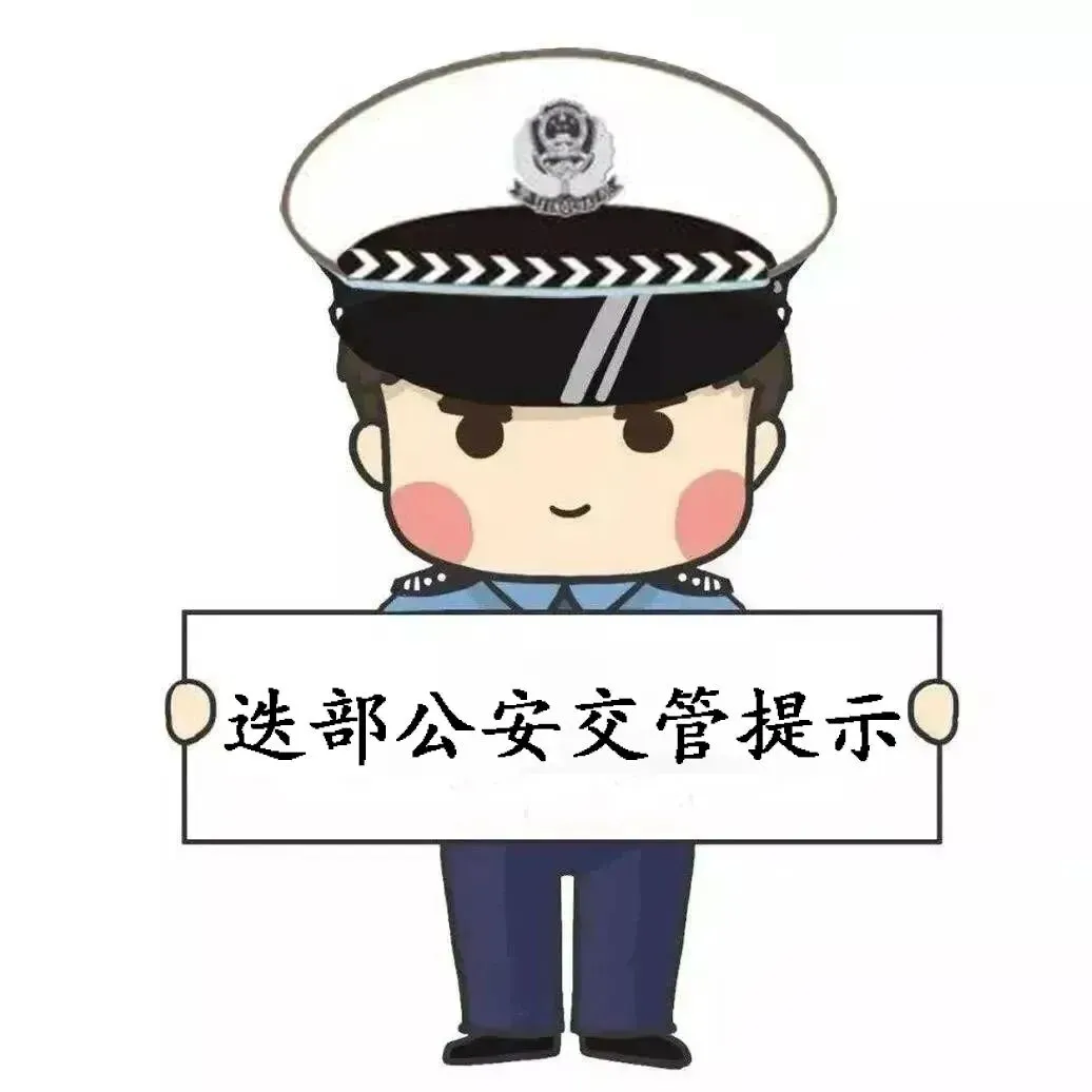 中考期间,迭部这些路段实施临时交通管制!-第8张图片-四季读书网 中考期间,迭部这些路段实施临时交通管制!-第8张图片-四季读书网