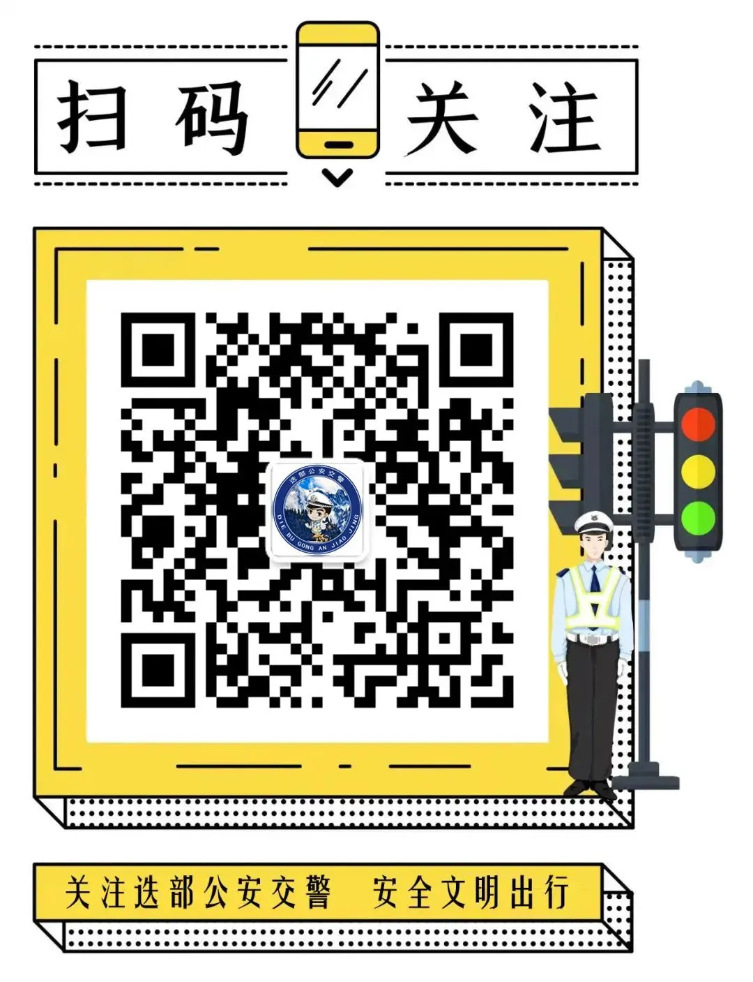 中考期间,迭部这些路段实施临时交通管制!-第9张图片-四季读书网 中考期间,迭部这些路段实施临时交通管制!-第9张图片-四季读书网