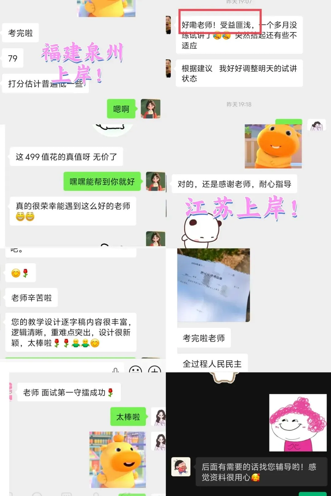 中职思政6月最新面试真题分享-第1张图片-四季读书网 中职思政6月最新面试真题分享-第1张图片-四季读书网