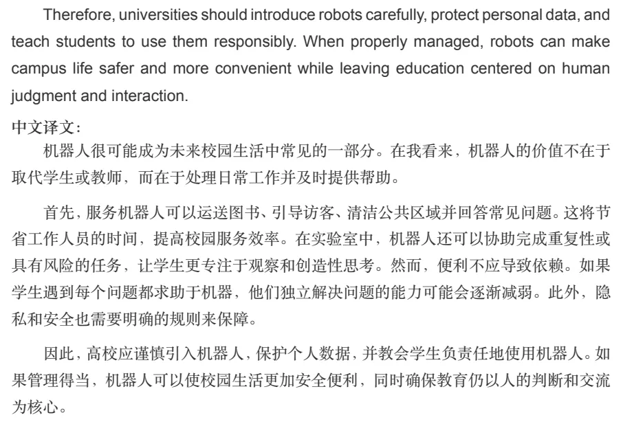 2026年6月大学英语六级真题答案汇总(3套全)-第5张图片-四季读书网