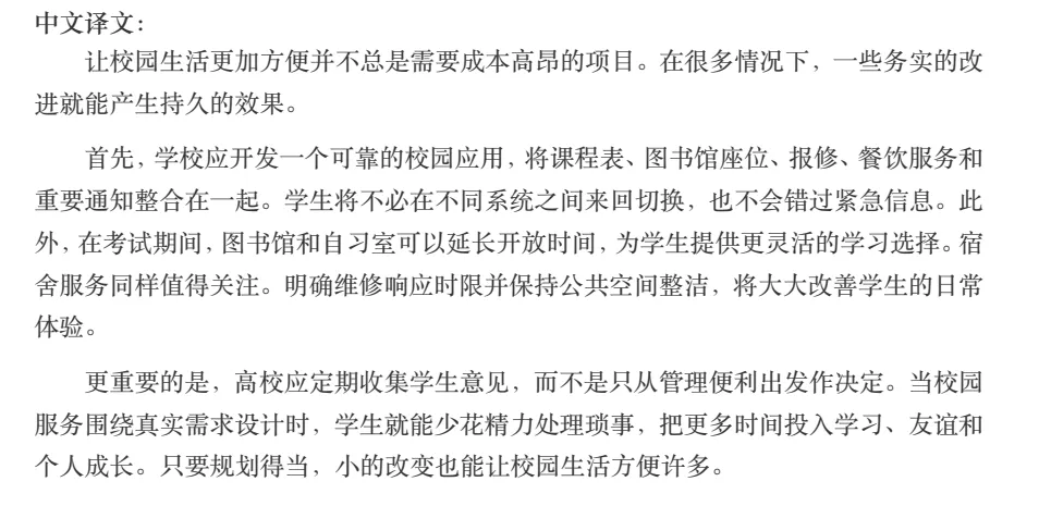 2026年6月大学英语六级真题答案汇总(3套全)-第7张图片-四季读书网