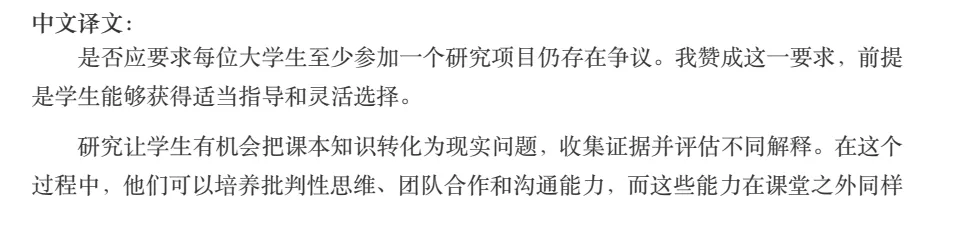 2026年6月大学英语六级真题答案汇总(3套全)-第9张图片-四季读书网