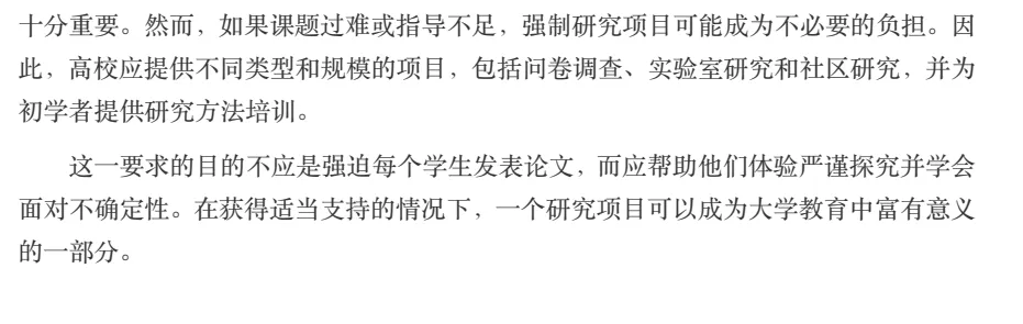 2026年6月大学英语六级真题答案汇总(3套全)-第10张图片-四季读书网